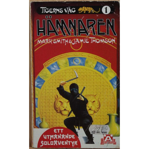 Hämnaren